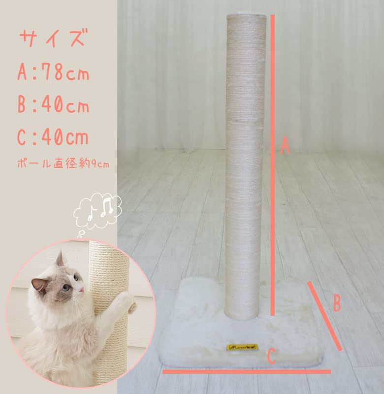 キャットポール　Mau  猫用ポール　ねこ Amazon | マウ (Mau) 爪とぎ キャットポール | Mau | 爪とぎ 通販